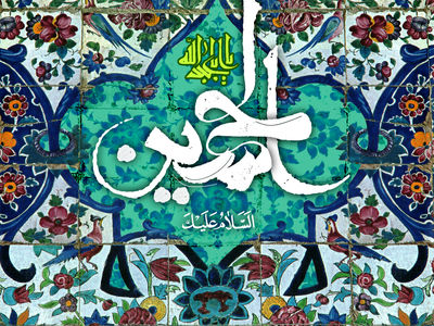 پیام تبریک ولادت امام حسین (ع) ۱۴۰۳