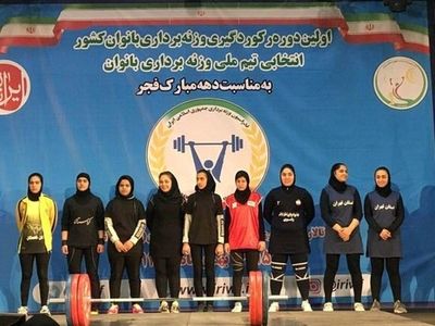 دعوت از 2 وزنه‌بردار آذربایجان شرقی به اردوی تیم ملی بانوان