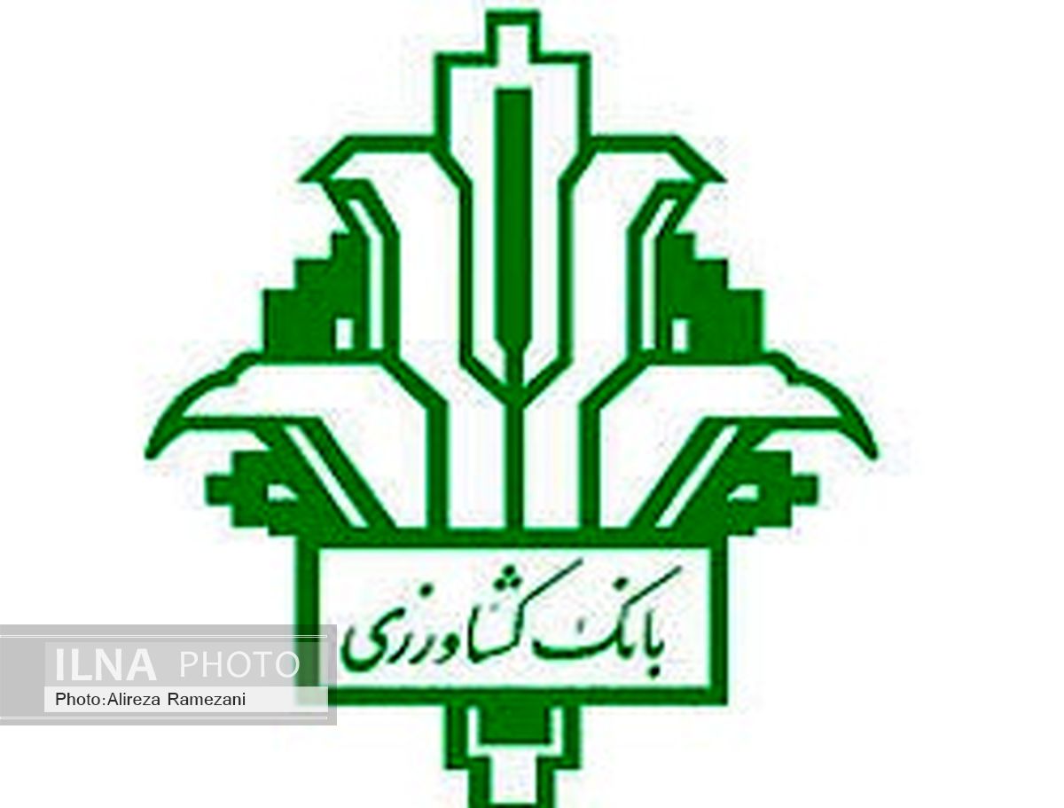 آخرین مهلت شرکت در جشنواره حساب‌های قرض الحسنه بانک کشاورزی
