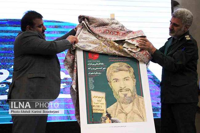 گردهمایی فرهیختگان و برگزیدگان شهرستان فلاورجان 