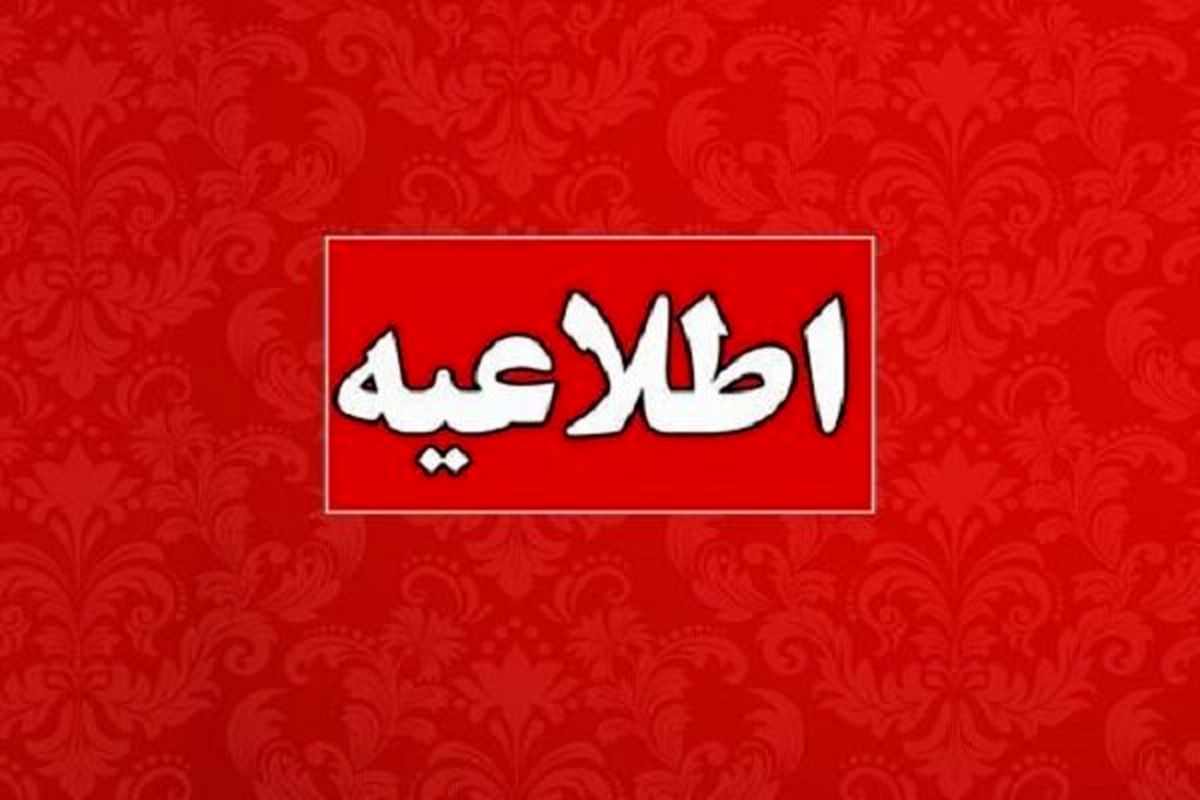 ثبت‌نام آزمون تأمین نیروی انسانی در تأمین اجتماعی تهران