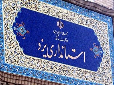 «زینی‌وند» از پذیرش پست استانداری یزد انصراف داد 