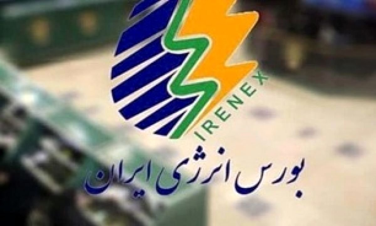 بورس انرژی میزبان عرضه انواع فرآورده پالایشی و پتروشیمی می‌شود