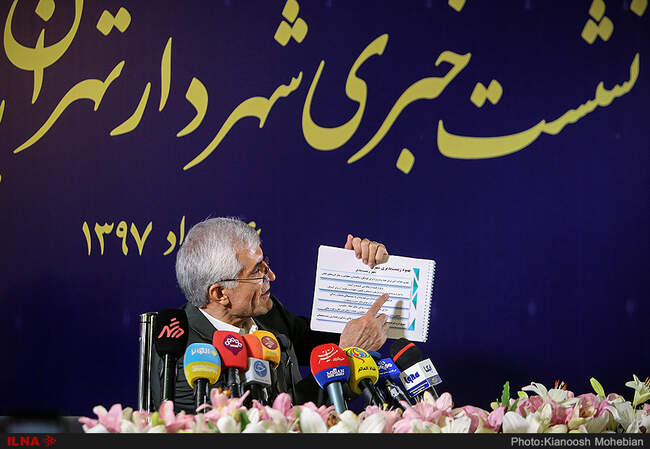 اولین نشست خبری شهردار جدید تهران