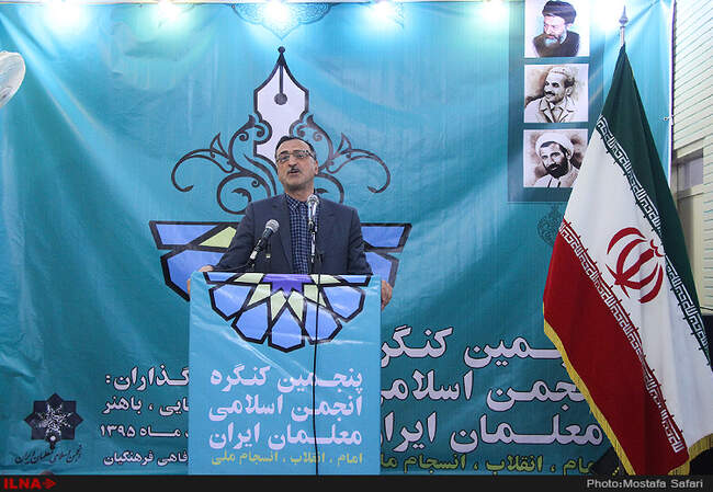 پنجمین کنگره انجمن اسلامی معلمان ایران