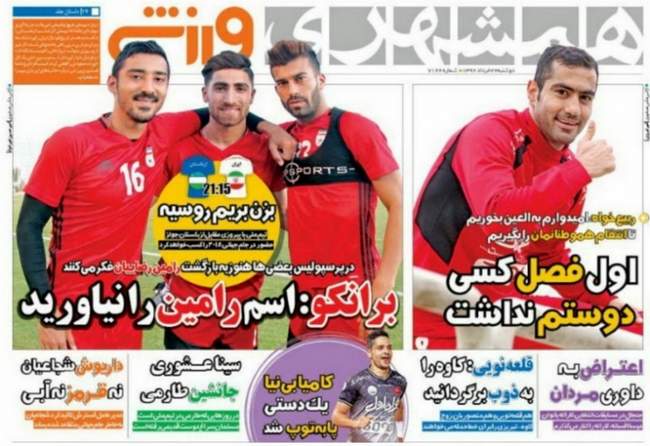 صفحه اول روزنامه ها  دوشنبه 22 خرداد