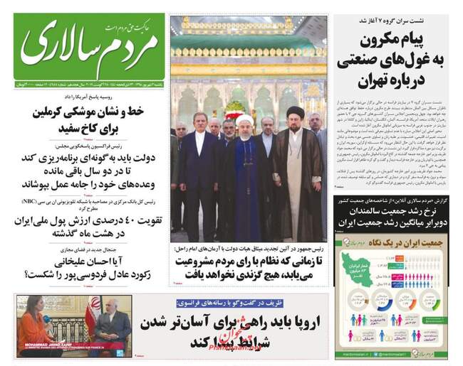 صفحه اول روزنامه ها یکشنبه ۳ شهریور