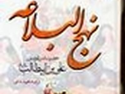 مقام نخست رشته نهج البلاغه به سمنانی‌ها رسید