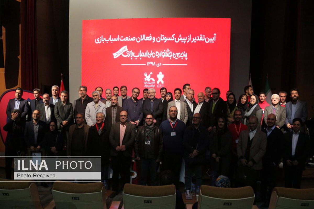 قدردانی از پیشکسوتان و فعالان صنعت اسباب‌بازی