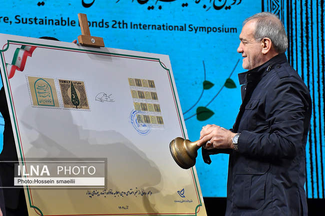 دومین اجلاسیه خانواده، آینده و پیوندهای پایدار