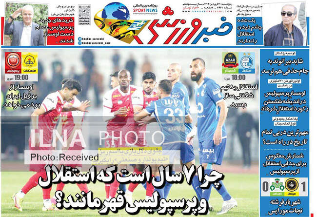 صفحه اول روزنامه‌های پنجشنبه ۳۰ فروردین‌