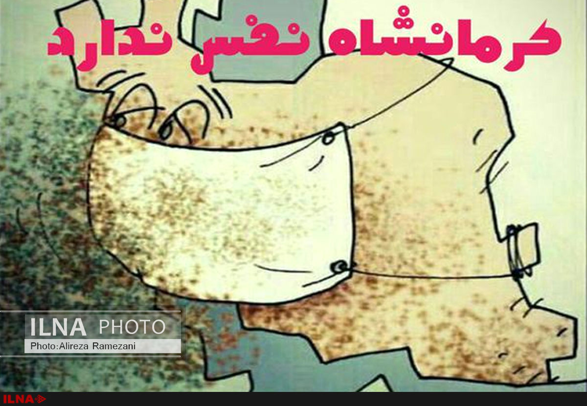 می‌خواهیم نفس بکشیم، میان ریزگردها/ اینجا هوا کم است!