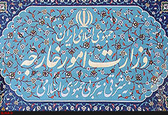 بیانیه وزارت امور خارجه ایران در خصوص تحولات اخیر در سوریه