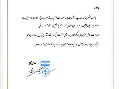“محمد کارگران” عضو کمیته فوتبال ساحلی کشورمان شد