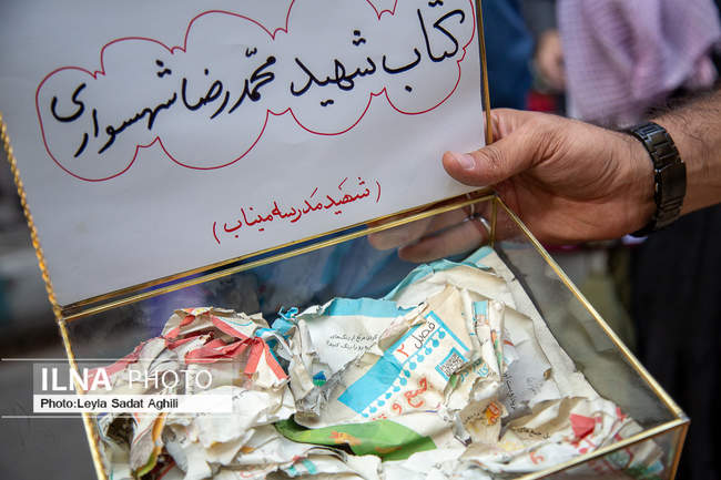 گردهمایی 