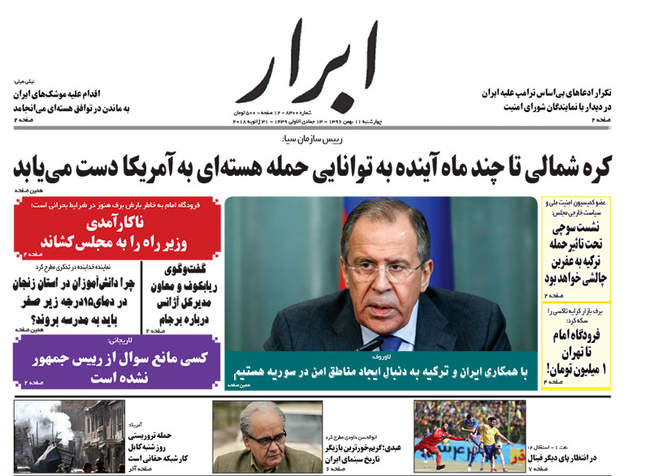 صفحه اول روزنامه ها چهارشنبه 11 بهمن