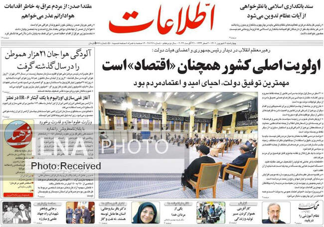 صفحه اول روزنامه ها چهارشنبه ۹ شهریور