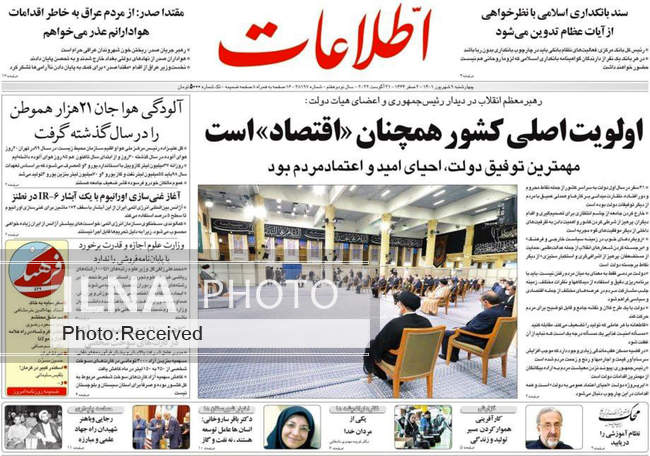 صفحه اول روزنامه ها چهارشنبه ۹ شهریور