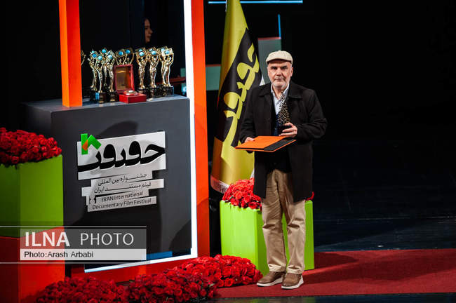 مراسم اختتامیه هجدهمین جشنواره فیلم مستند ایران «سینماحقیقت»