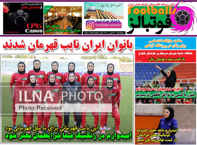 صفحه اول روزنامه ها پنجشنبه ۳۰ تیر