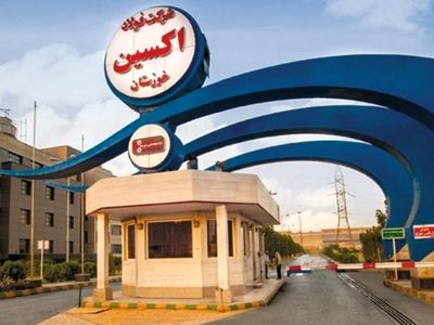 رکورد متمایزی در تولیدات شرکت فولاد اکسین خوزستان ثبت شد 