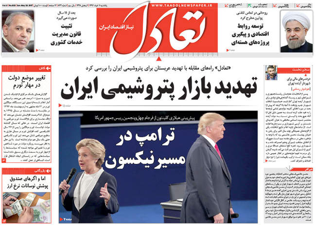 صفحه اول روزنامه ها  یکشنبه 7خرداد