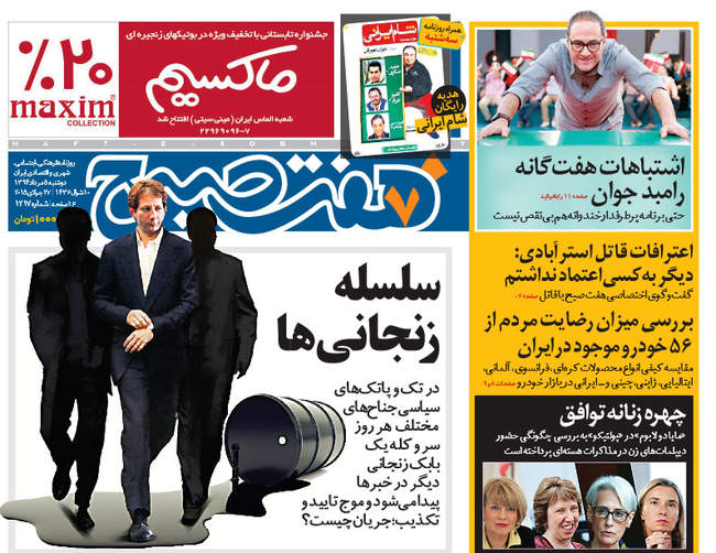 صفحه اول روزنامه ها دوشنبه 5مرداد