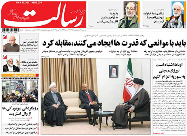 صفحه اول روزنامه ها دوشنبه 6 اردیبهشت