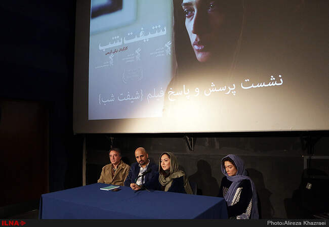 نشست خبری فیلم «شیفت شب»