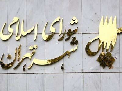 مجوز شورا به شهرداری برای کمک به زلزله‌زدگان خوی اصلاح شد