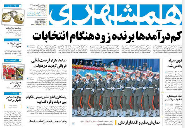 صفحه اول روزنامه ها  چهارشنبه 30 فروردین