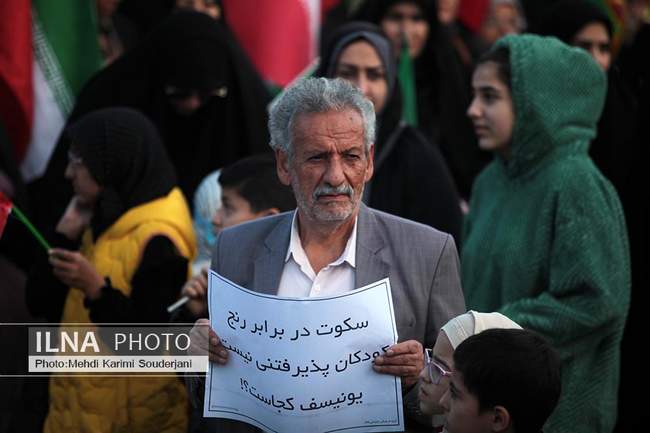 سوگواری چهلمین روز شهادت رهبر انقلاب در اصفهان