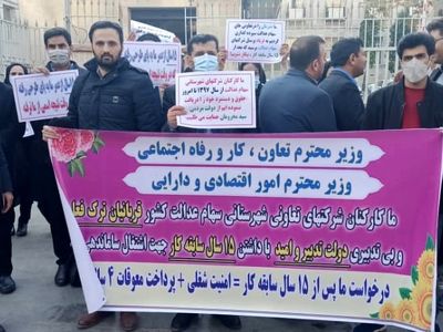 تجمع کارکنان سهام عدالت مقابل ساختمان وزارت اقتصاد 