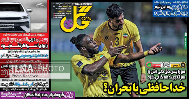 صفحه نخست روزنامه‌های ۱۱ مهر ۱۴۰۳