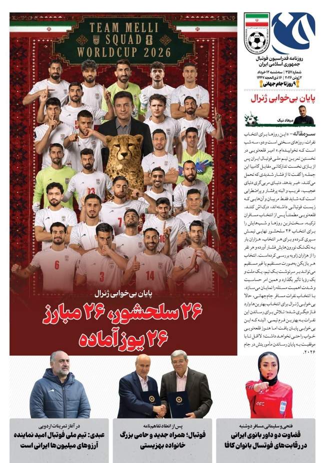 خداحافظی سپاهان از آسیا/ آغاز شکایت بازی؟