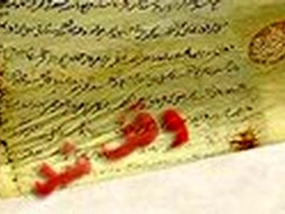زمینی با نیت احداثسالن غسالخانه در لنجان وقف شد