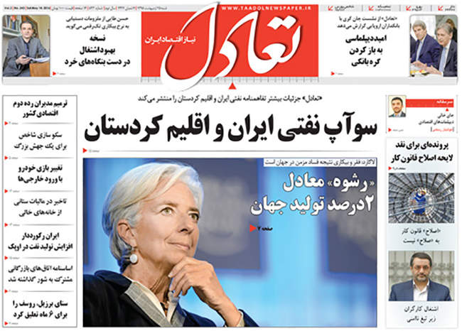 صفحه اول روزنامه ها شنبه 25اردیبهشت