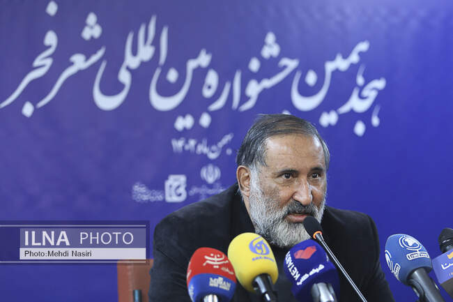 نشست خبری هجدهمین جشنواره شعر فجر