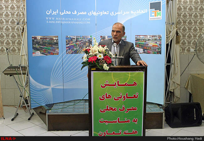 نشست اتحادیه سراسری تعاونیهای مصرف محلی ایران