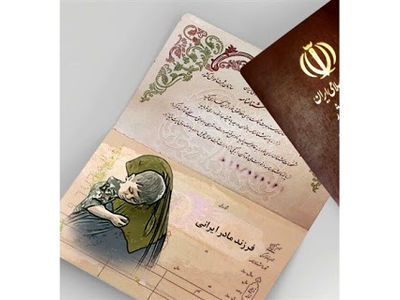اولین شناسنامه فرزندان مادر ایرانی و پدر غیر ایرانی در خوزستان اهداء شد