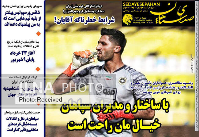 صفحه اول روزنامه ها دوشنبه ۲۳ خرداد