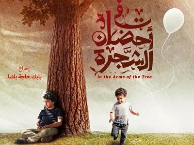 آغاز اکران «در آغوش درخت» در لبنان