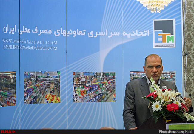 نشست اتحادیه سراسری تعاونیهای مصرف محلی ایران