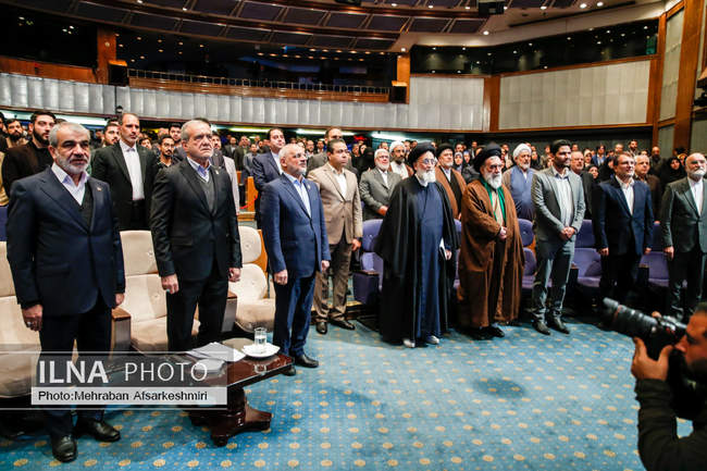 همایش بین المللی حقوق ملت و آزادی های مشروع