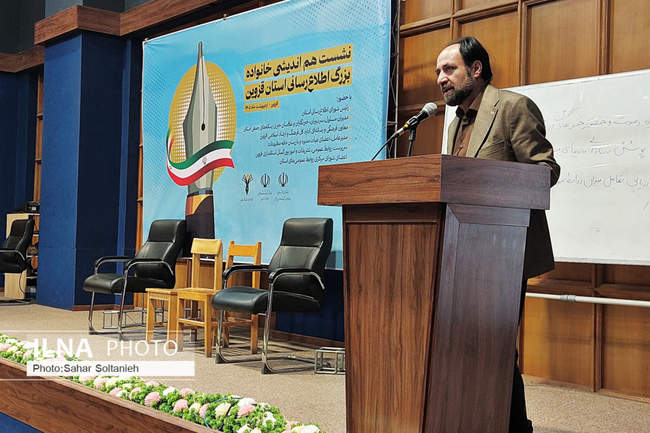 نشست هم‌اندیشی فعالان رسانه‌ای در قزوین