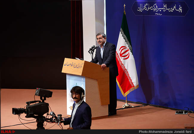 همایش سالگرد تاسیس شرکت ملی گاز ایران