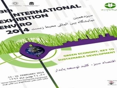 حضور سازمان های مردم نهاد زیست محیطی اصفهان در نمایشگاه سیزدهم محیط زیست