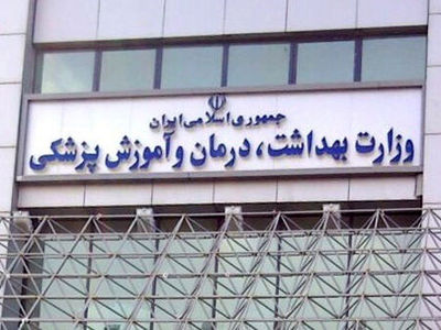 حضور ایران در هفتاد و ششمین مجمع جهانی بهداشت