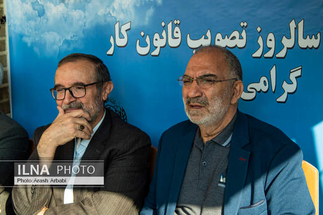 مراسم گرامیداشت سالروز تصویب قانون کار