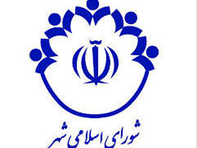اعضای شورای‌شهر خرمشهر مشخص شدند